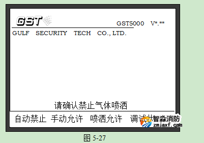 海灣氣體噴灑允許控制設(shè)置設(shè)備 海灣氣體噴灑允許控制設(shè)置設(shè)備