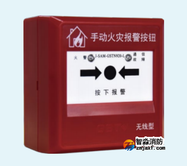 海灣J-SAM-GSTN920-L無(wú)線(xiàn)手動(dòng)火災(zāi)報(bào)警按鈕