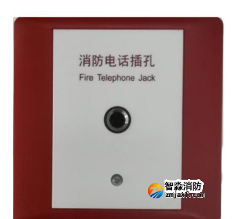 海灣TS-GSTN704A消防電話(huà)插孔